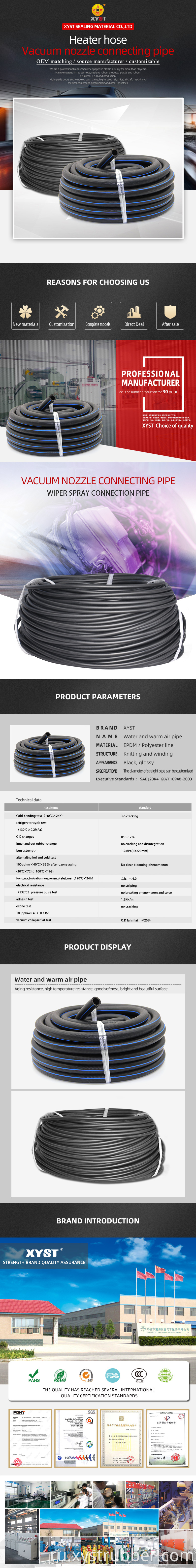 Vacuum nozzle connection pipe